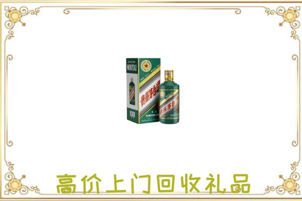 宁县区附近回收生肖茅台酒