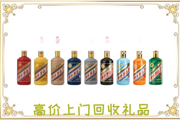 宁县区附近回收茅台纪念酒