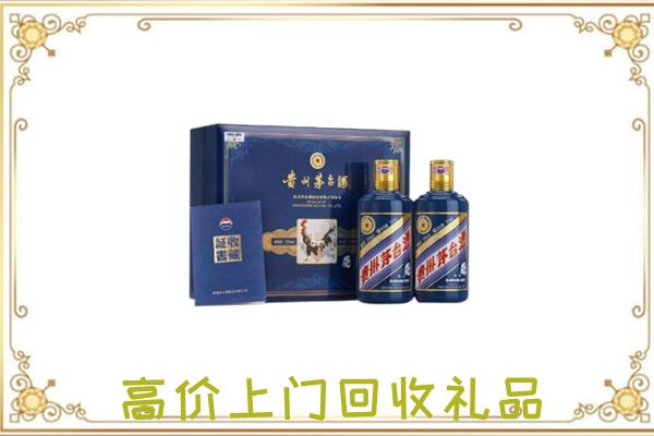 宁县区附近回收茅台酒礼盒
