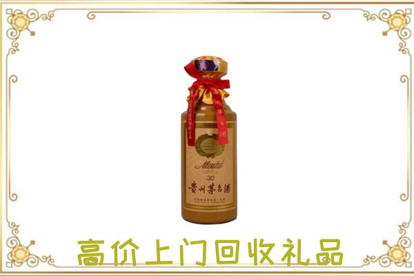 宁县区附近回收30年茅台