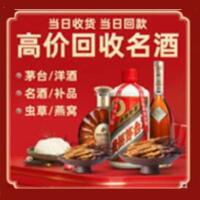宁县区茅台酒回收,酒瓶,烟酒,飞天茅台酒,名酒,宁县区回收贵州茅台酒
